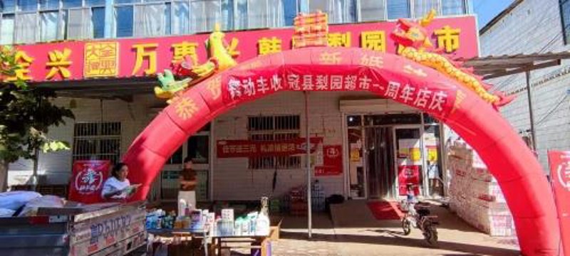 冠县银臣商贸：选择靠谱家居用品的好帮手